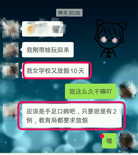 据说这个病来势汹汹，部分幼儿园都因此放假了